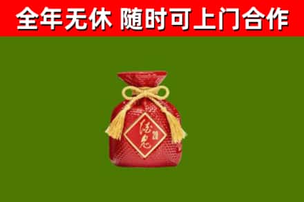 朝阳烟酒回收酒鬼酒.jpg